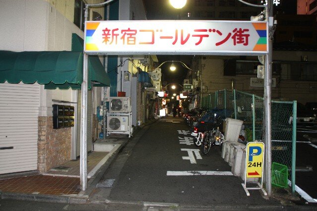 Entrance to Shinjuku Golden Gai