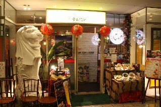 Hainan Chi-Fan Singapore Restaurant Tokyo