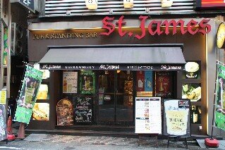St James Pub and Standing Bar Kabukicho